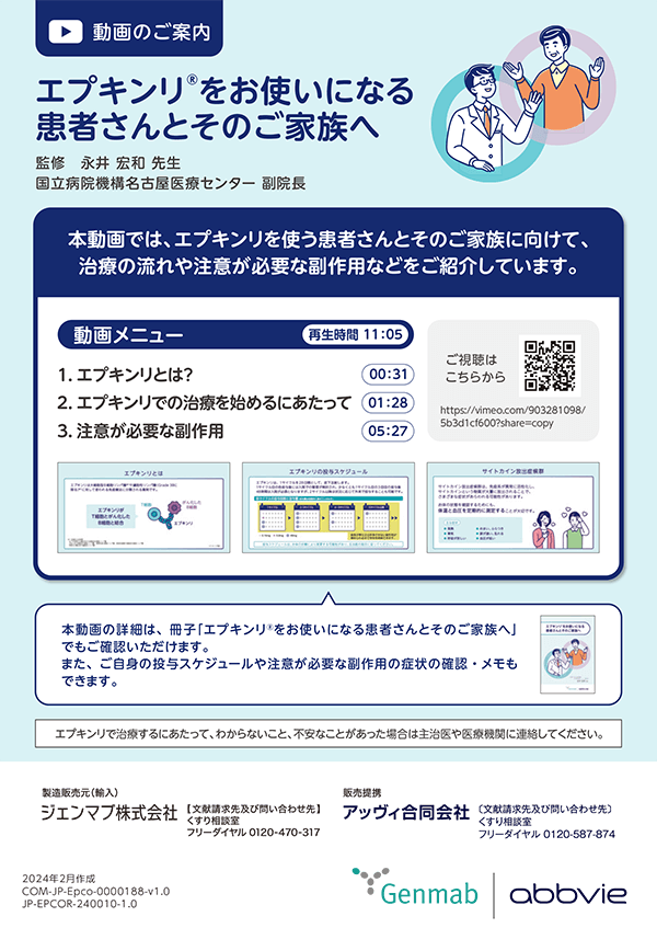 インフォームドコンセントサポートライブラリー　血液疾患 JanssenPro® | 患者向け資材（服薬指導資材、ICツール）