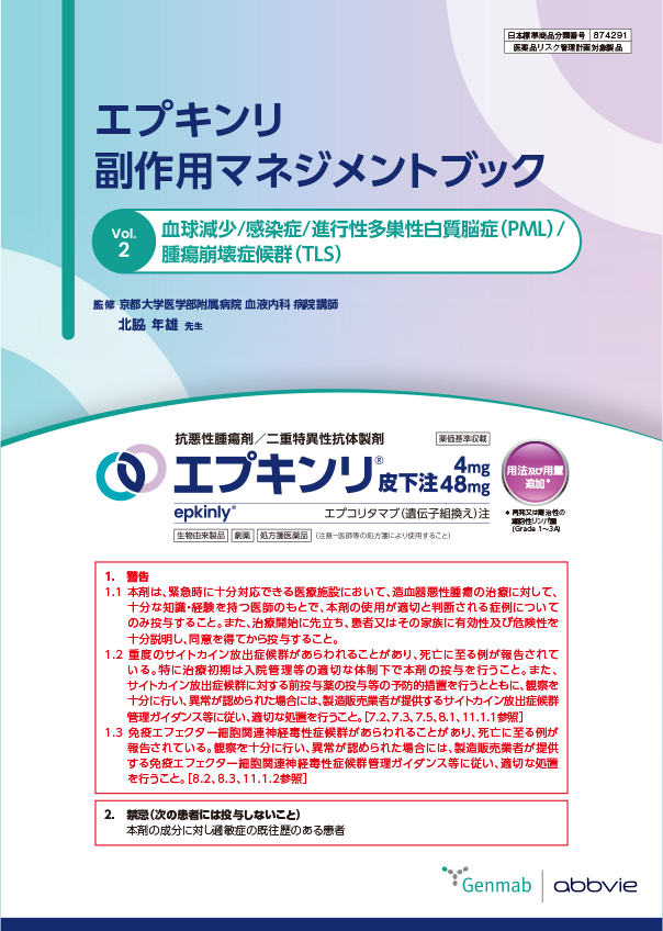 インフォームドコンセントサポートライブラリー　血液疾患 3年連続のワールドツアー！待望の日本公演も決定 【EPEX 3rd
