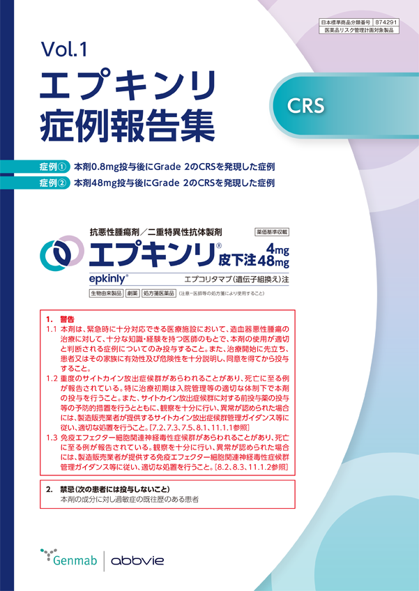 資材オーダリング｜A-CONNECT｜アッヴィ合同会社