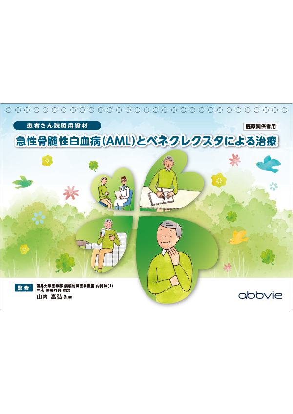 資材オーダリング｜A-CONNECT｜アッヴィ合同会社