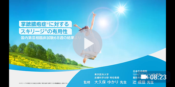 スキリージ|製品情報|A-CONNECT|アッヴィ合同会社 スキリージ|製品情報|A-CONNECT|アッヴィ合同会社