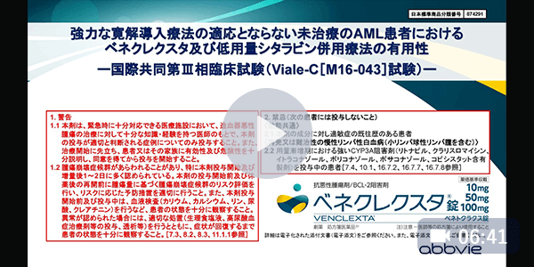 AbbVie MoVie｜A-CONNECT｜アッヴィ合同会社