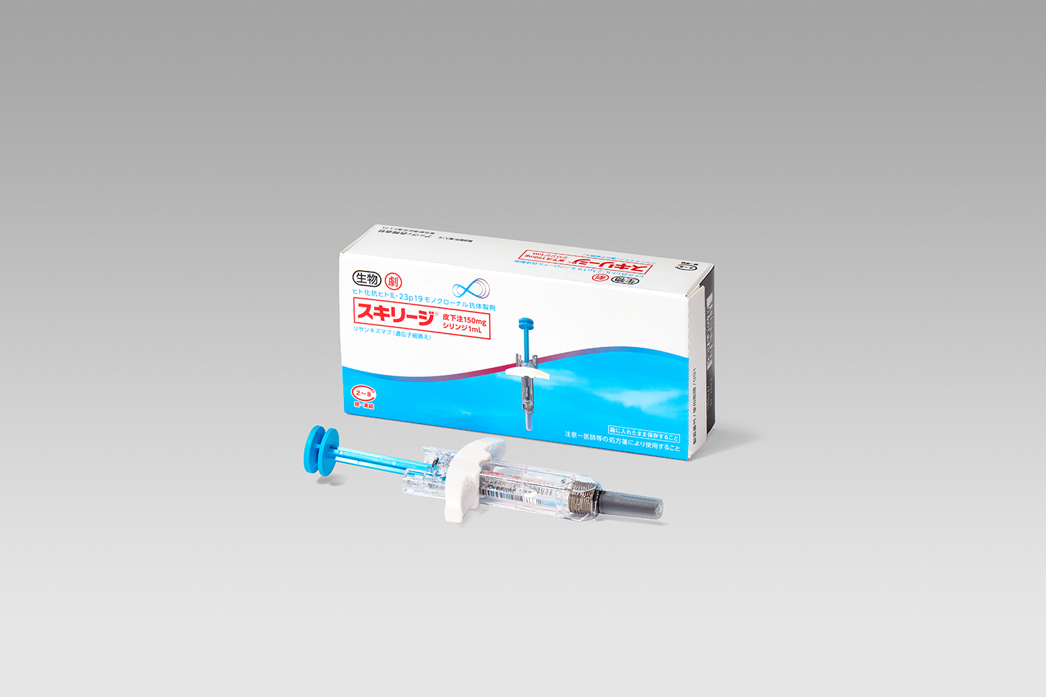スキリージ 製剤写真｜製品情報｜A-CONNECT｜アッヴィ合同会社