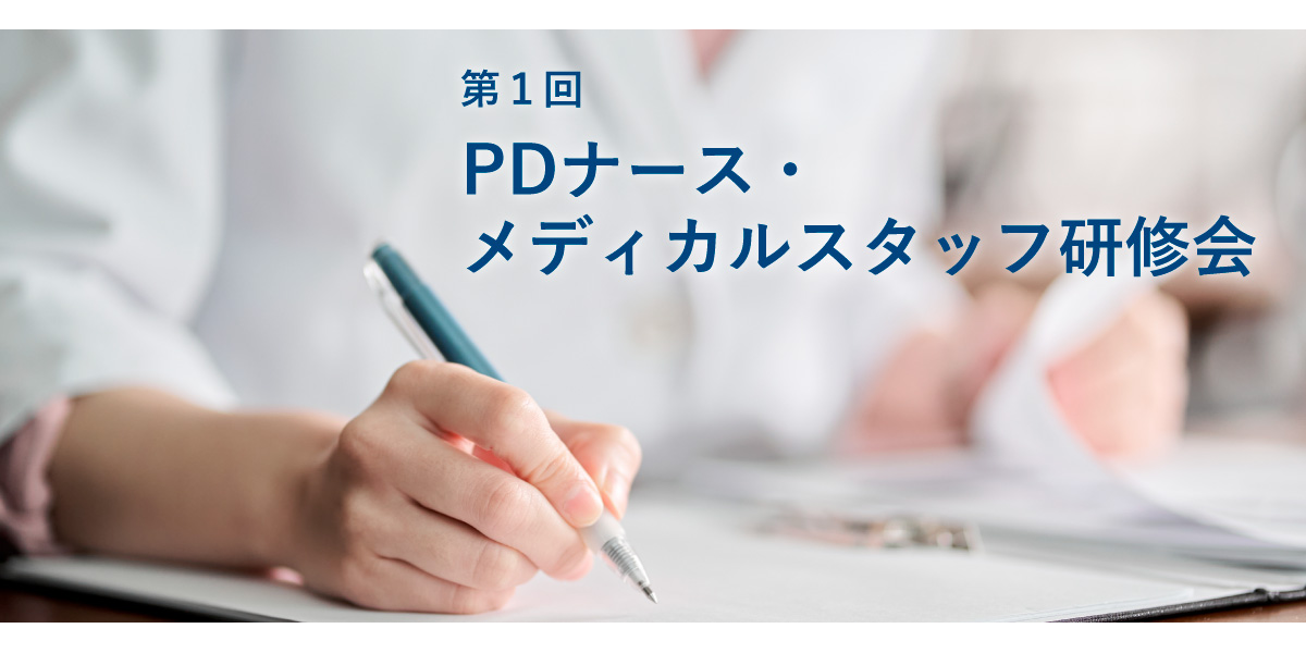 デュオドーパ｜製品情報｜A-CONNECT｜アッヴィ合同会社