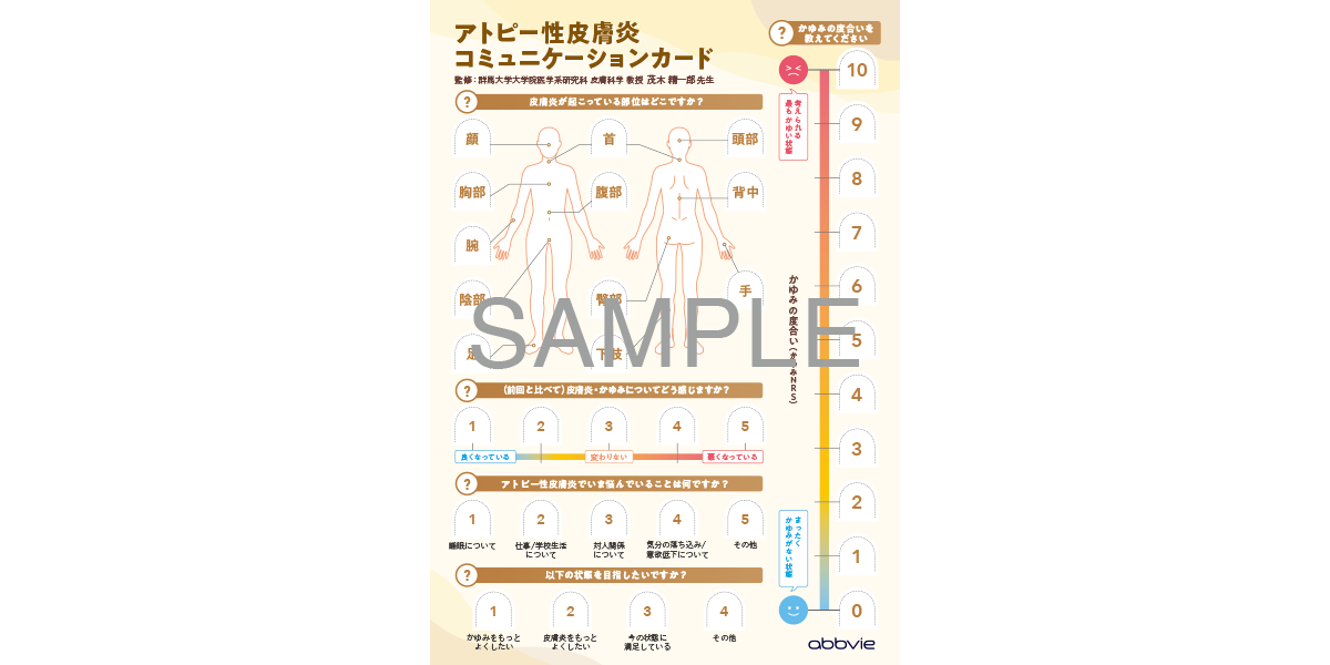 スキリージ｜製品情報｜A-CONNECT｜アッヴィ合同会社