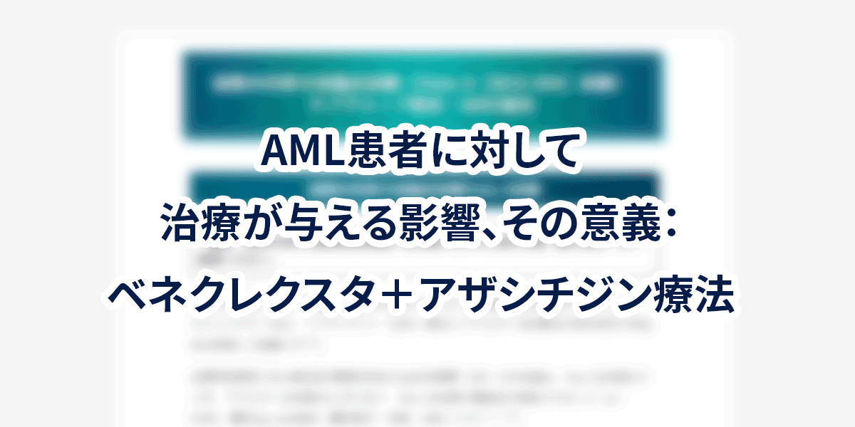 ベネクレクスタ｜製品情報｜A-CONNECT｜アッヴィ合同会社